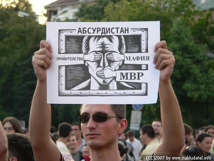 Снимка от митинга в защита на свободата на словото