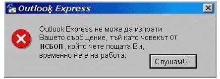 Outlook Express Error