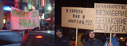 Протест за Рила на ул. Раковски