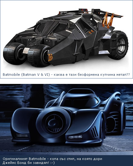 Batman - the old Batmobile and the new Batmobile