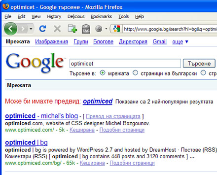 optimiced search in google.bg