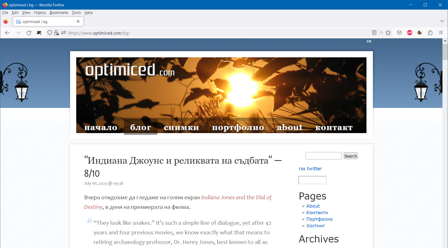 The header of optimiced.com (bg) during the day.