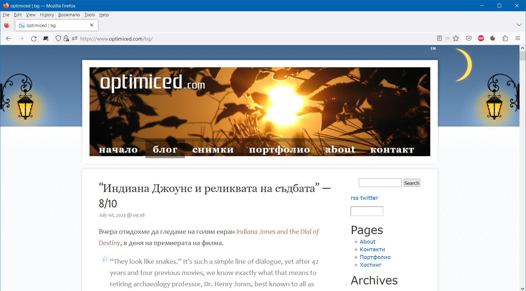 The header of optimiced.com (bg) in the evening/night..